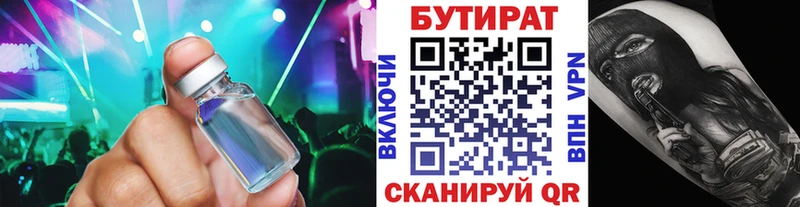 Купить  Ува  Бутират BDO 33% 