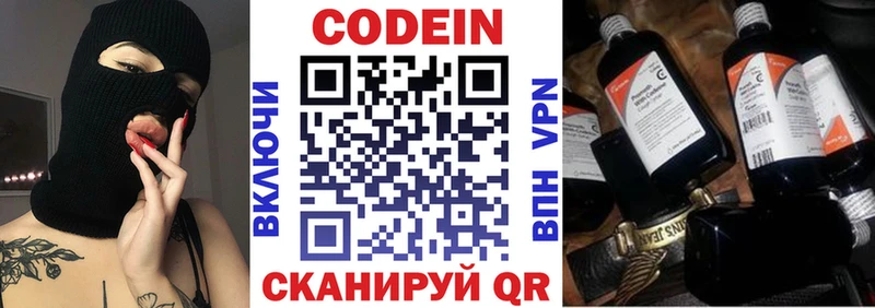 Купить  Ува  Codein напиток Lean (лин) 