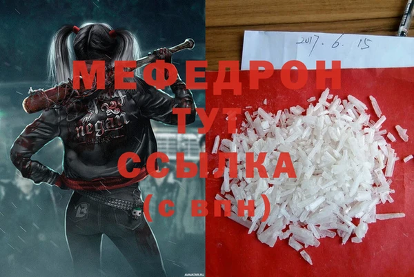 меф Елизово