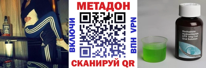 Метадон methadone  Купить где  Ува 