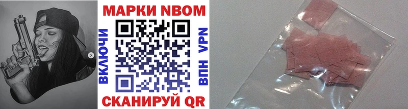 Купить закладки  Ува  Марки N-bome 1,5мг 
